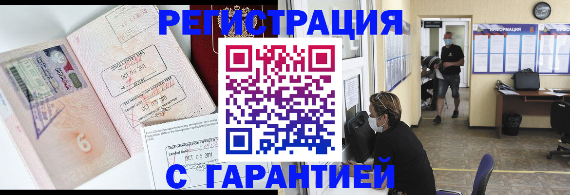 временная регистрация госуслуги в Тайге